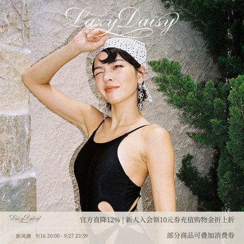 LazyDaisy镂空黑细闪泳衣