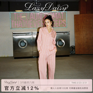 Daisy 睡衣套装 Sissi情人节系列 条纹粉色长袖 家居服 法式 Lazy