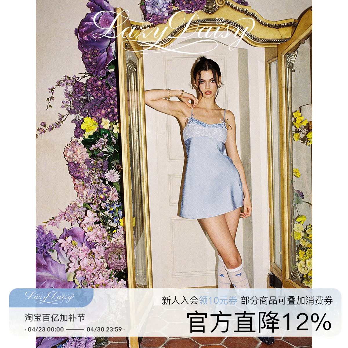 Lazy Daisy Luisa系列 法式高级感紫色条纹睡裙蕾丝亮片吊带睡衣