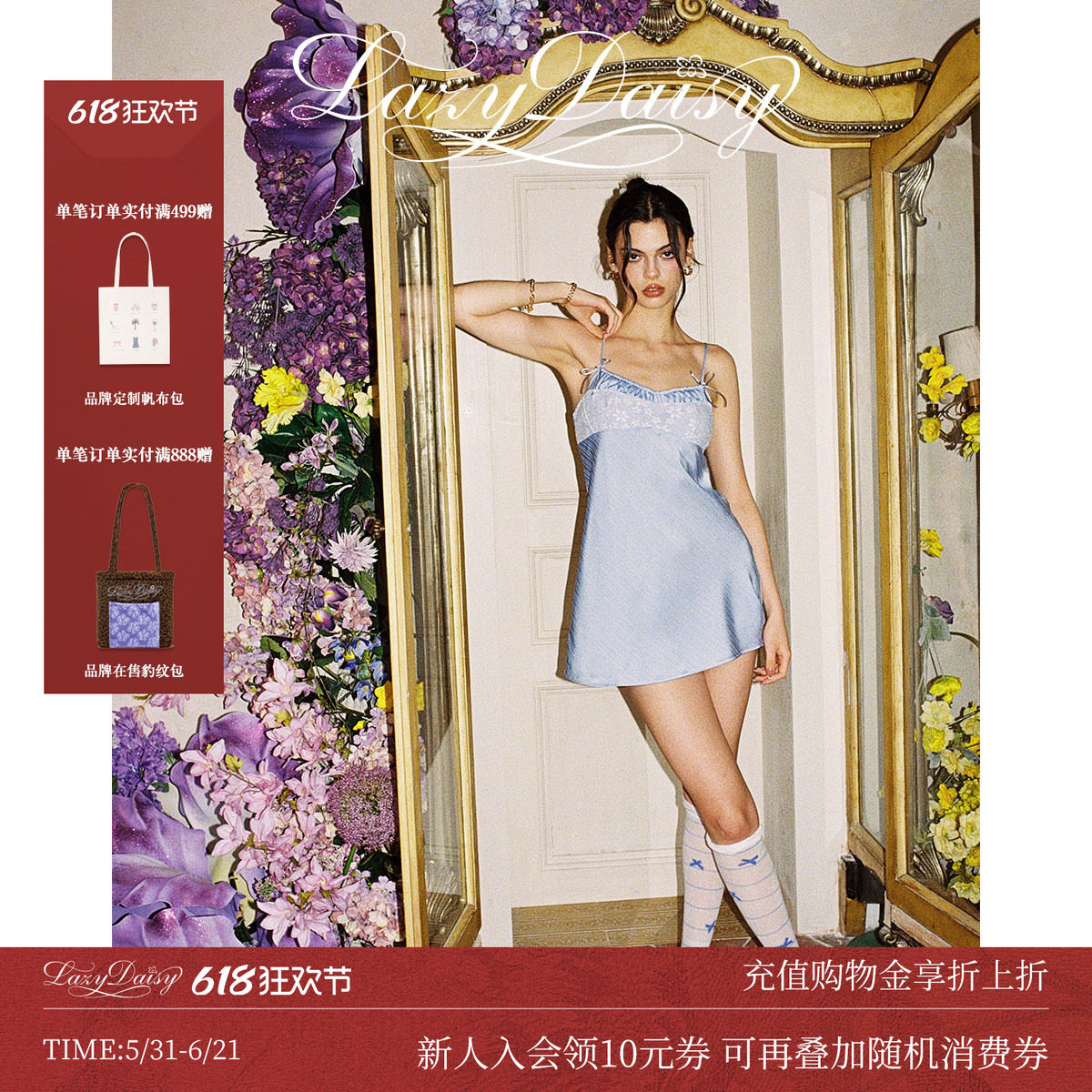 Lazy Daisy Luisa系列 法式高级感紫色条纹睡裙蕾丝亮片吊带睡衣