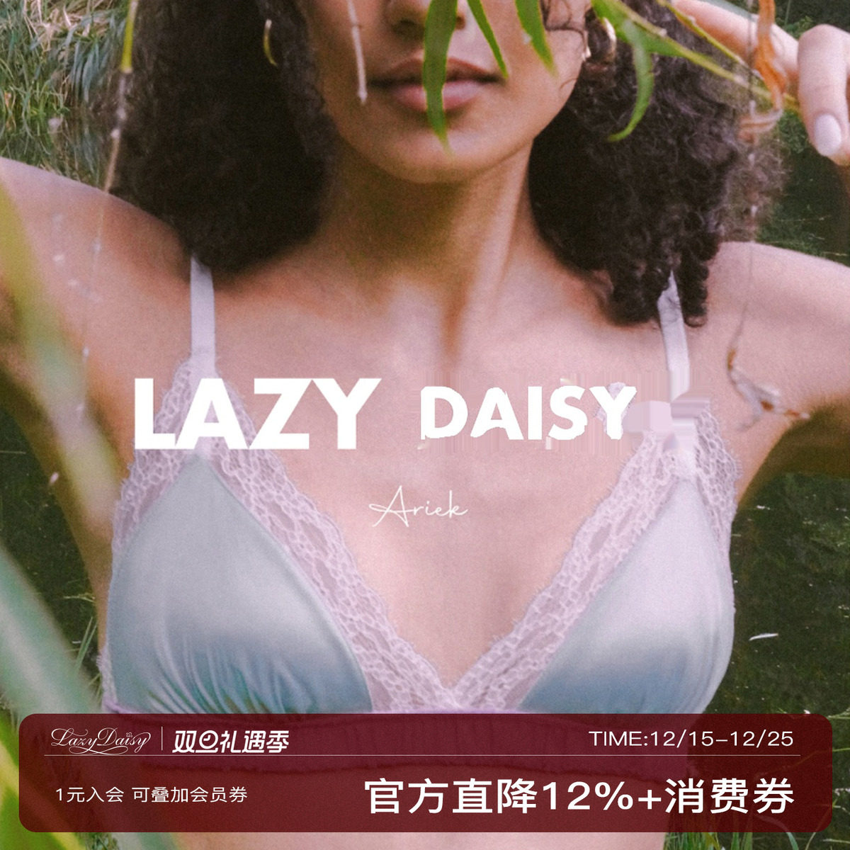 LazyDaisy法式薄款蕾丝边内衣