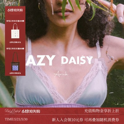 LazyDaisy法式薄款蕾丝边内衣