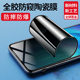 适用oppoA6pro5 56防窥手机膜a1pro高清全胶陶瓷膜5G保护钢化软膜OPPOa32A11X抗蓝光曲面全屏贴膜 1i97