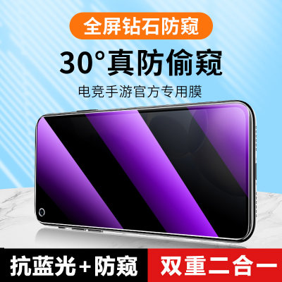 适用华为nova7蓝光防偷窥钢化膜nove11/10se6/89se护眼novo5pro高清全屏覆盖Huawei5g防摔爆保护4/3i手机贴膜