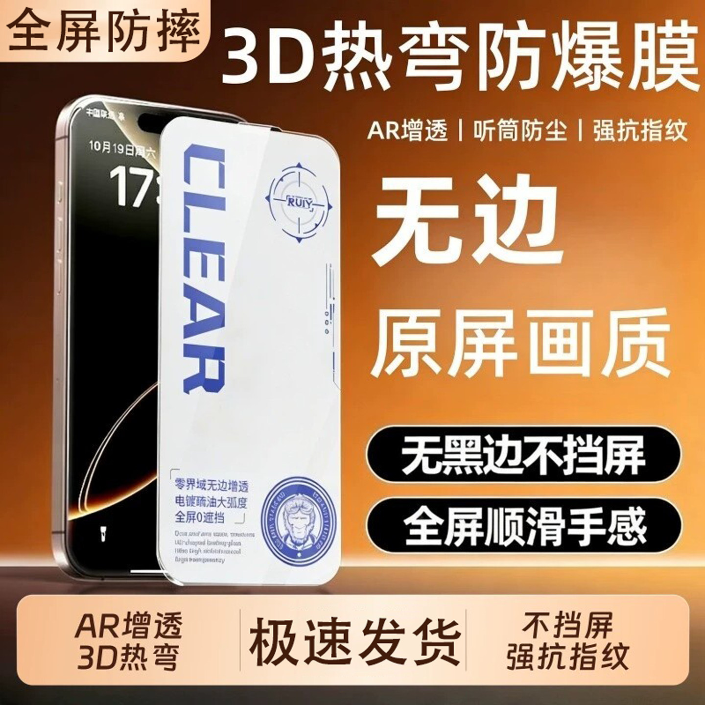 适用真我Neo8听筒防尘网贴膜RealmeNEO8全屏钢化膜RMX8899AR增透大弧热弯无黑边大视窗5G手机抗指纹防摔保护