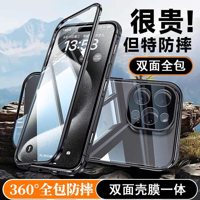 适用苹果17promax16/15plus14全包手机壳iPhone13PROMAX12前后磁吸保护套商务素皮apple16高清防摔防窥壳