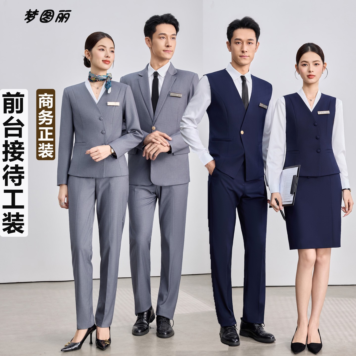 灰色西装套装男女同款商务正装职场上班职业装酒店会议接待工作服
