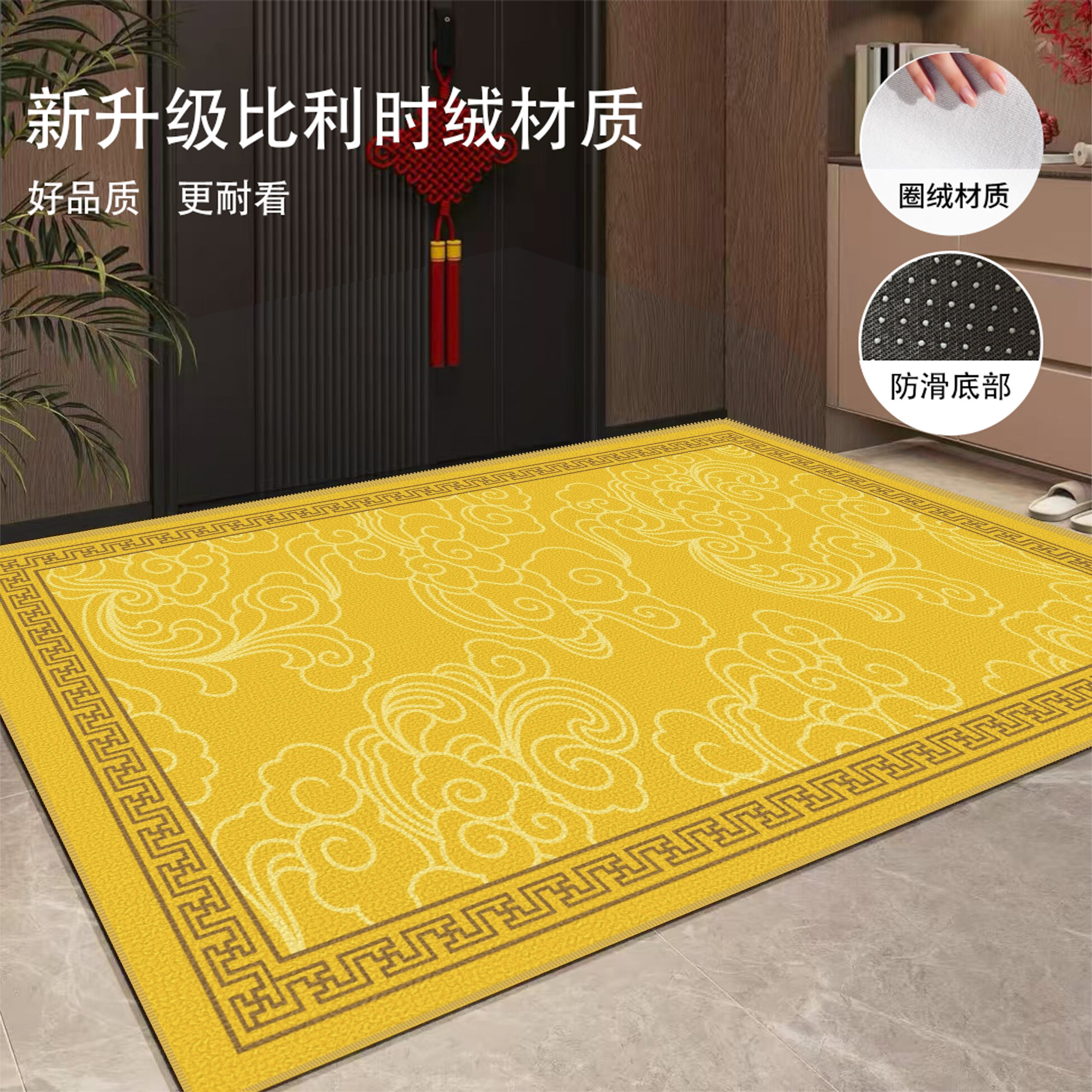 新中式黄色祥云招财防滑客厅地毯