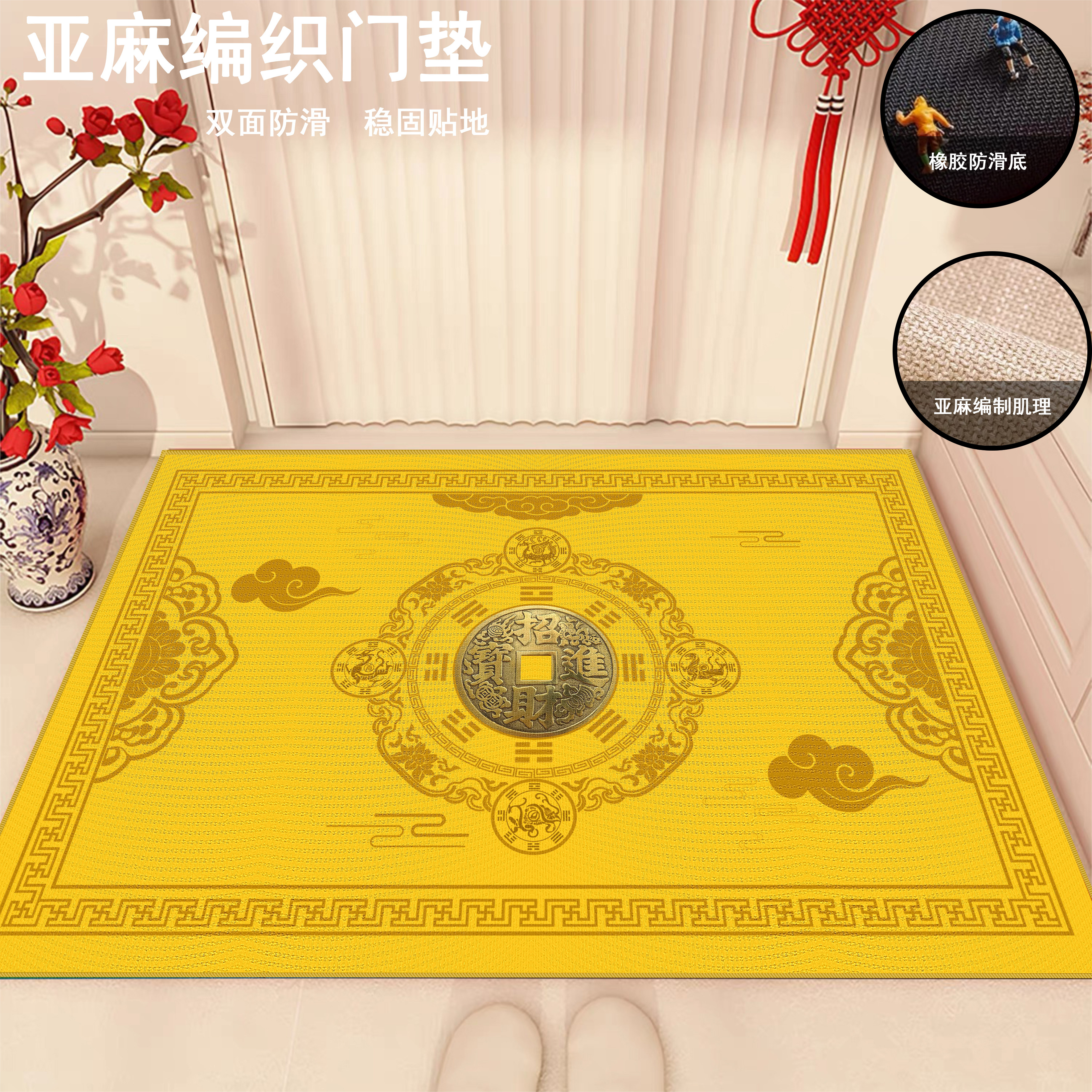 招财进宝入户门垫玄关进门铜钱风水地垫亚麻编织双面防滑耐磨脚垫