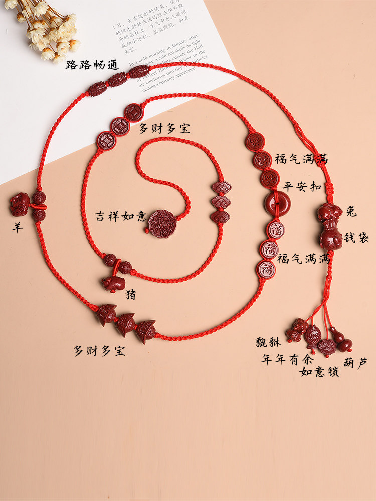 本命年朱砂红腰绳腰链三合生肖虎马狗红腰带女裸腰贴身红绳吉祥男