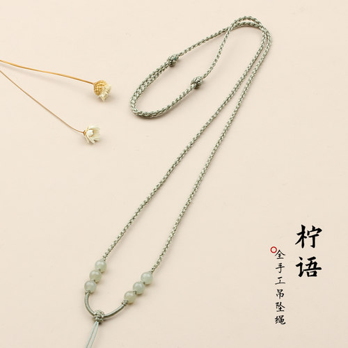手工编织高档项链绳挂件