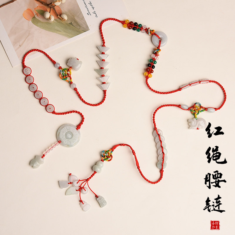本命年红绳腰链女红腰绳生肖属马翡翠玉六合男女红链绳平安红腰带