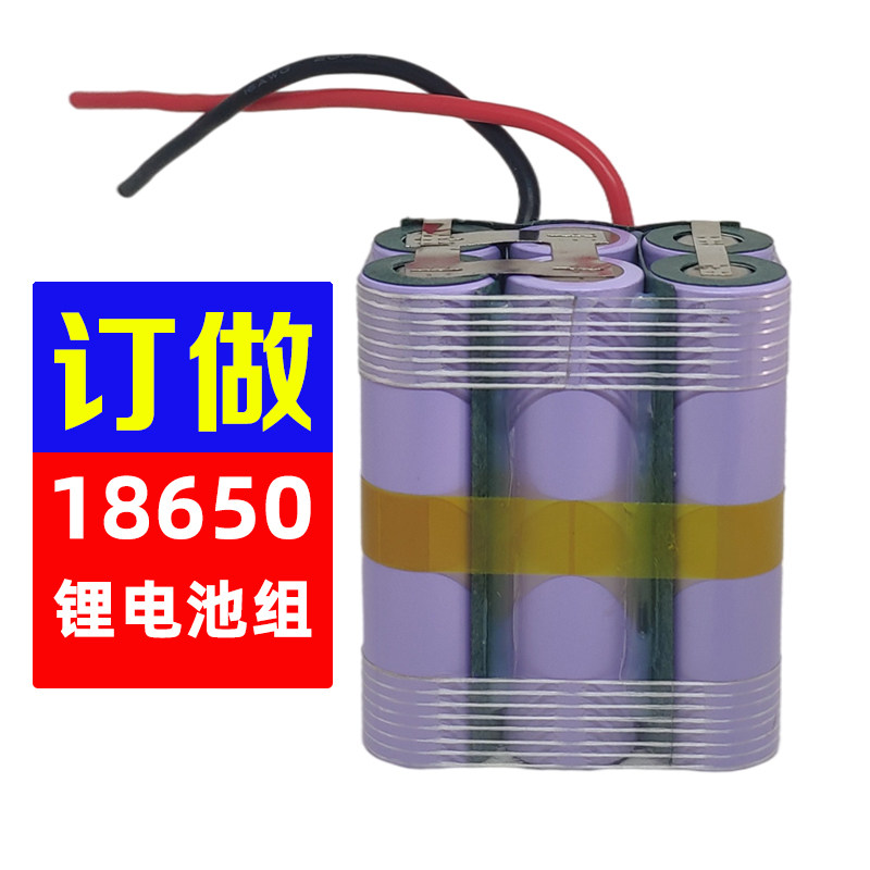 订做锂电池组12V/14.8V通用7.4V3.7V16V5C动力电芯18650充电电池
