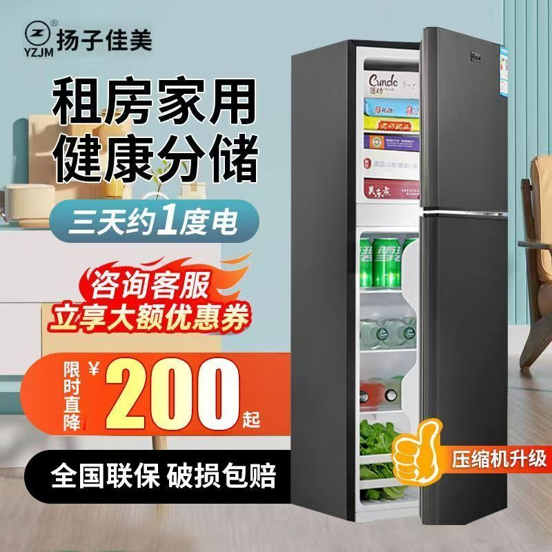 正品YZJM/扬子佳美家用小冰箱迷你冷藏冷冻租房节能小型宿舍双门