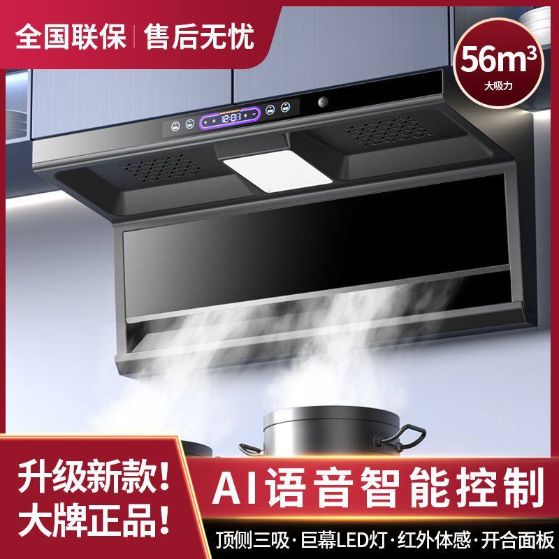 冠莱好太太厨房家用抽油烟机大功率大吸力顶侧双吸壁挂式自动清洗