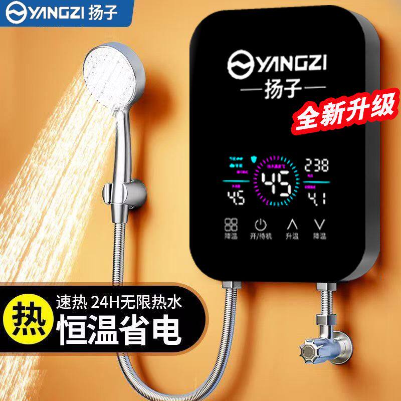 扬子即热式电热水器家用恒温电热水龙头洗澡卫生间变频快速过水热