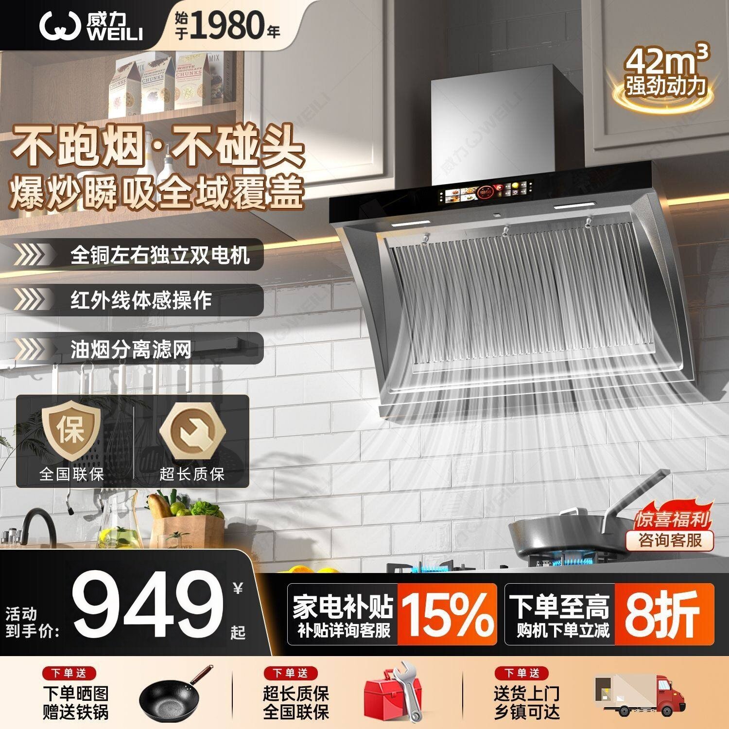 威力不锈钢侧吸油烟机家用大吸力变频双电机智能油烟分离抽油烟机