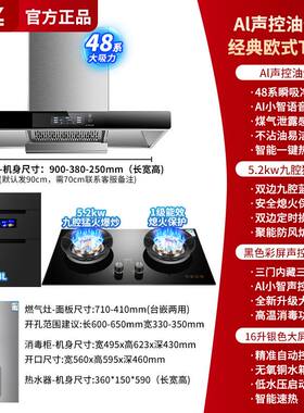 顶吸油抽烟机套餐组合燃气灶热水器消毒柜三四件油烟机套装