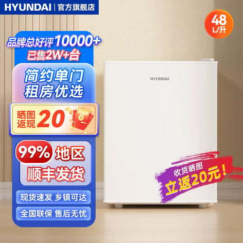 【一级能效】现代小冰箱48L家用小型冷藏租房宿舍节能省电冰箱