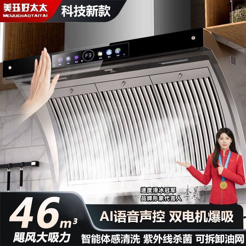正品好太太吸油烟机不锈钢侧吸家用双电机自动清洗油烟机厨房家用