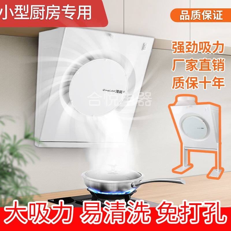家用单灶免打孔吸油烟扇网红款黑色白色强力小型油烟机厨房出租房
