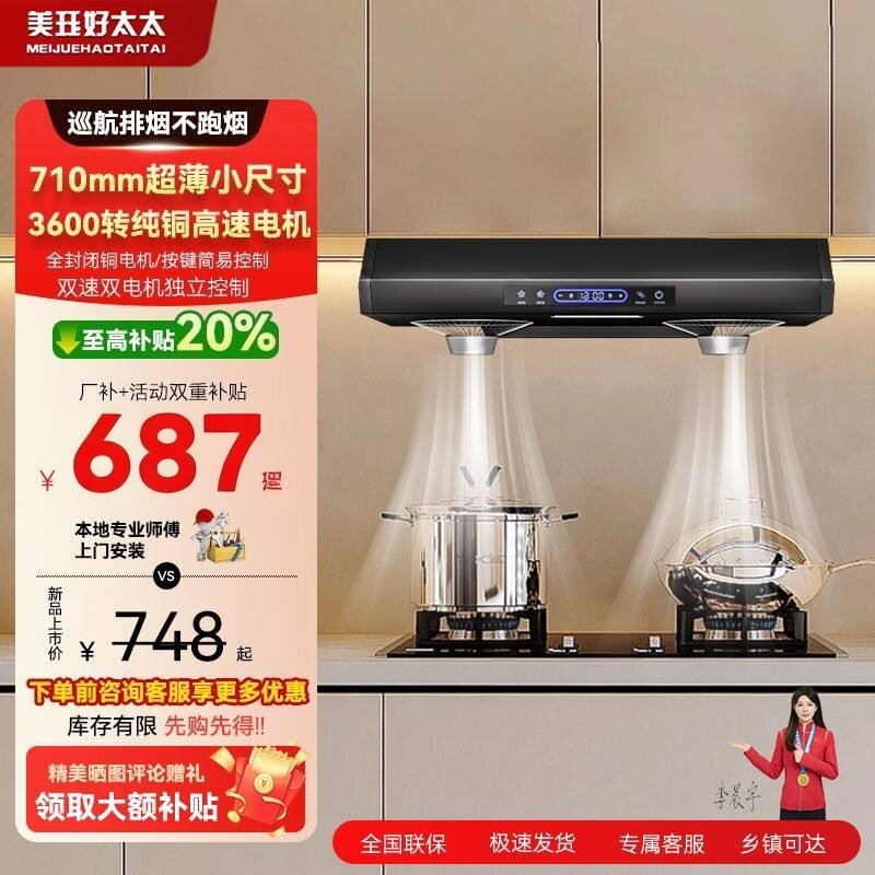 正品好太太抽油烟机家用小户型出租房按键自动洗双电机超薄机身