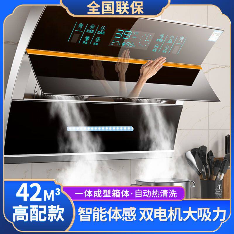 御皇好太太抽油烟机家用厨房侧吸式双电机自动清洗出租房吸油烟机