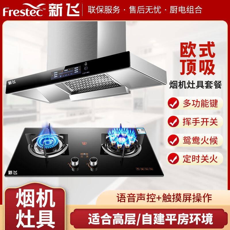 欧式顶吸油烟机燃气灶套装抽油烟机煤气灶具烟机灶具烟灶套餐