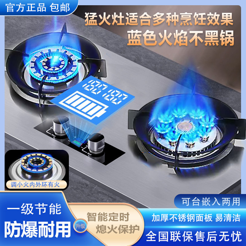 家用嵌入式煤气灶 天然气液化气不锈钢猛火灶 双灶大火力爆炒专用
