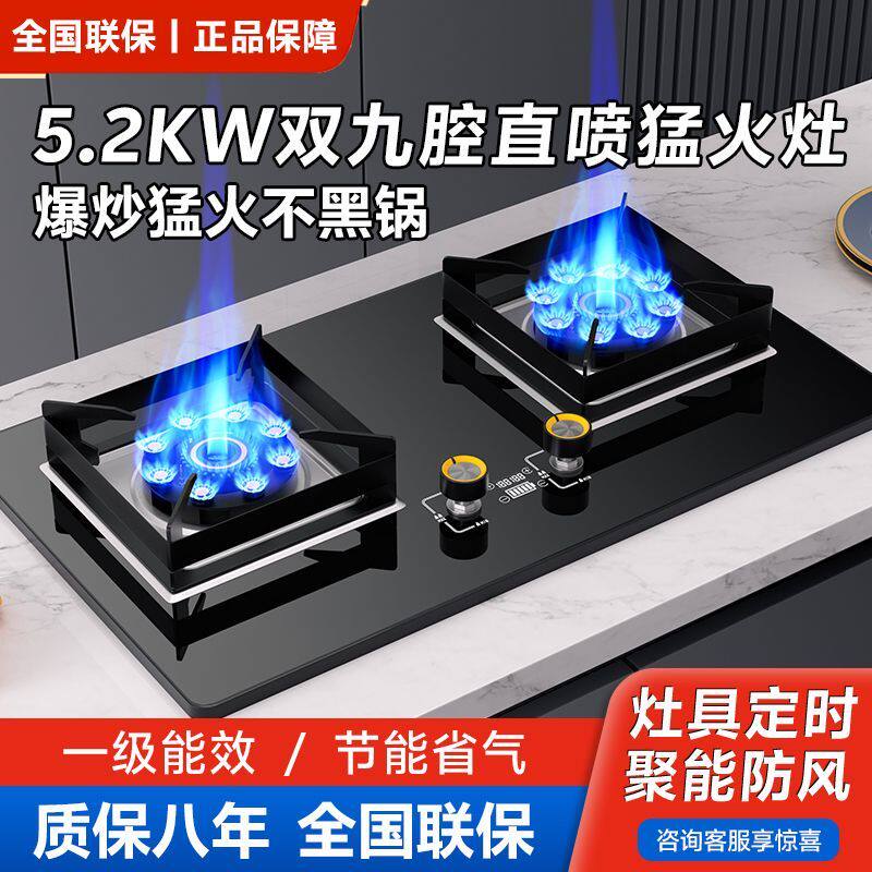 新飞燃气灶双灶家用直喷猛火灶嵌入式天然气台式液化气煤气灶炉具