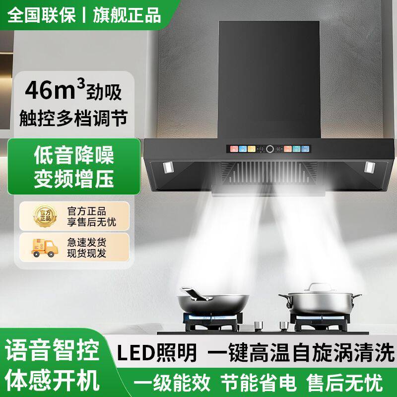 雅奇好太太抽油烟机变频大吸力顶吸欧式家用厨房自动清洗