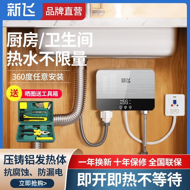 新飞【压铸铝】5.5W小厨