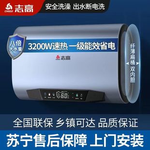 志高电热水器电家用扁桶省电洗澡速热卫生间储水式 官方正品 40升80