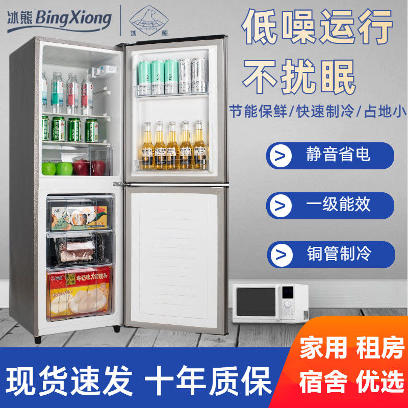 冰熊小冰箱小型家用双门