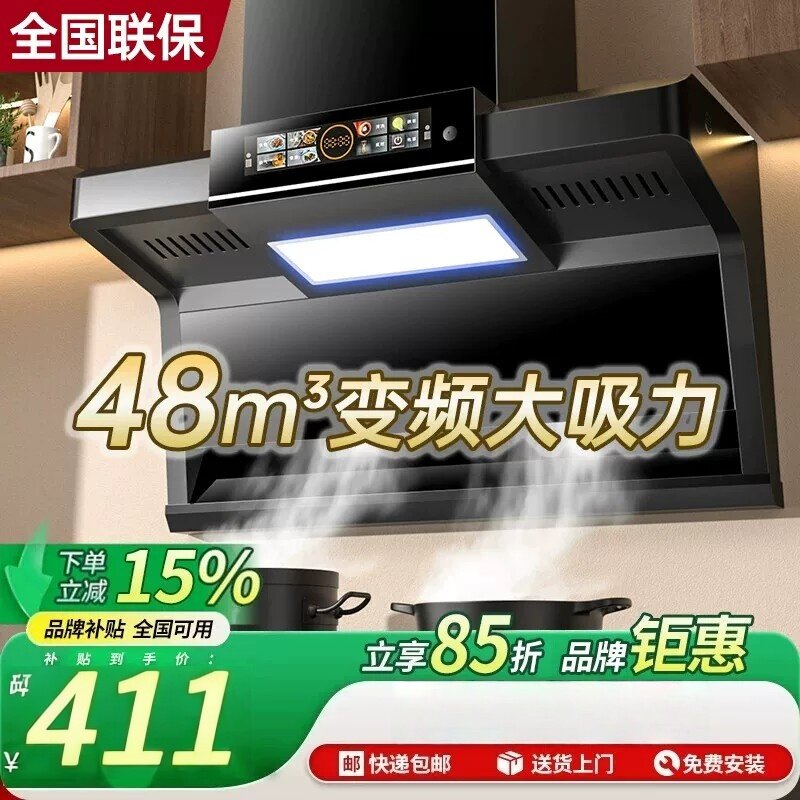 好太太油烟机厨房家用大吸力适用顶侧双吸变频抽油烟机燃气灶套装