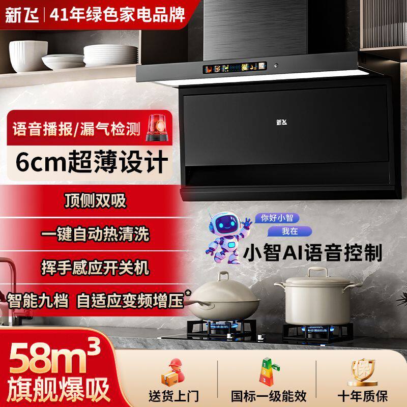 油烟机家用大吸力AI小智7字型顶侧双吸抽机厨房抽油烟机新款