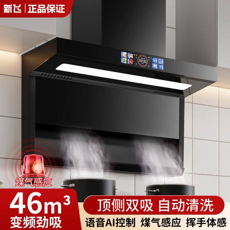 新款抽油烟机厨房家用大吸力自开合7字型油烟机直流变频静音