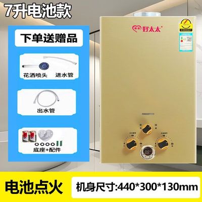 家用燃气液化气天然气热