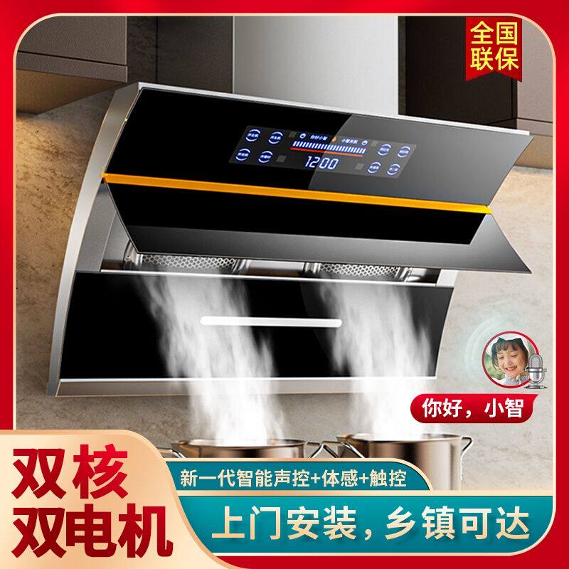 御皇好太太抽油烟机家用厨房壁挂式自动清洗双电机大吸力吸油烟机