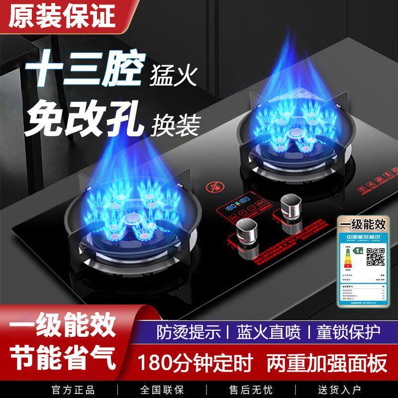 御皇好太太燃气灶双灶家用厨房嵌入式台式天然气液化气猛火煤气灶
