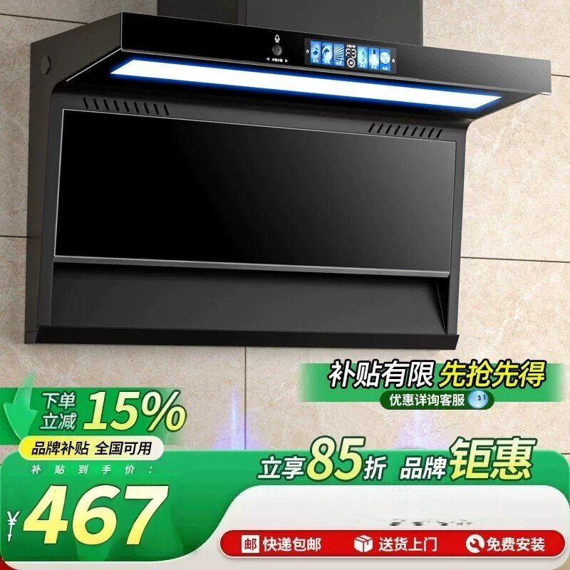 好太太大吸力抽油烟机家用厨房适用小型新款顶侧双吸油烟机变频