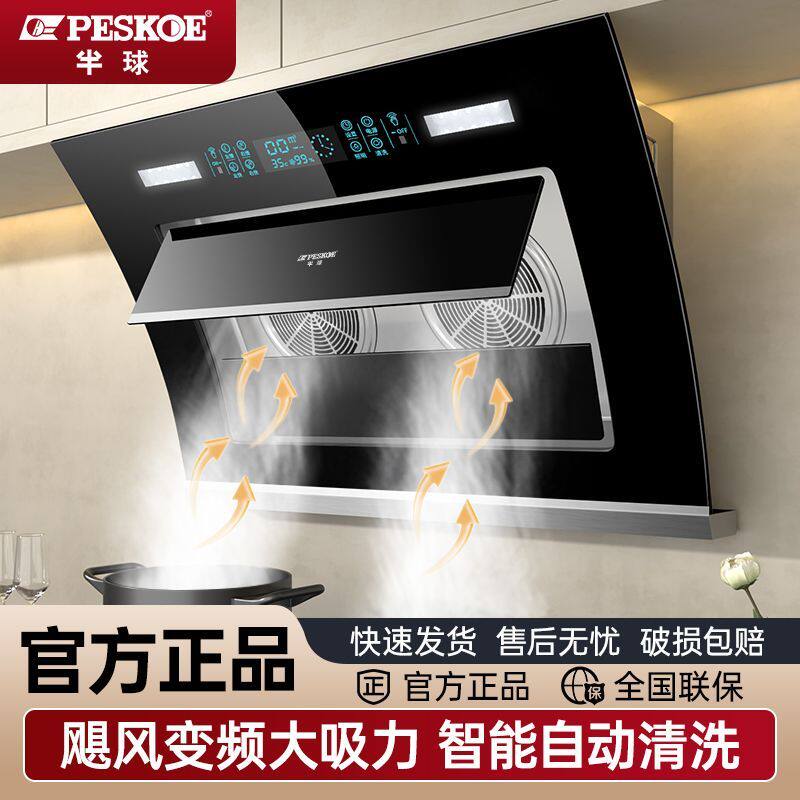 半球抽油烟机家用侧吸式油烟机出租房壁挂式油烟机大吸力双电机