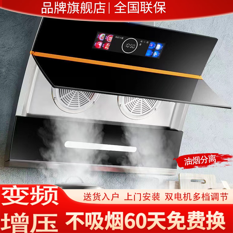 阔家好太太抽油烟机家用厨房侧吸式变频增压双电机自动清洗油烟机