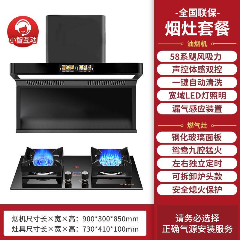 好太太抽油烟机燃气灶套餐家用煤气灶双灶顶侧双吸阿拉好太太套装