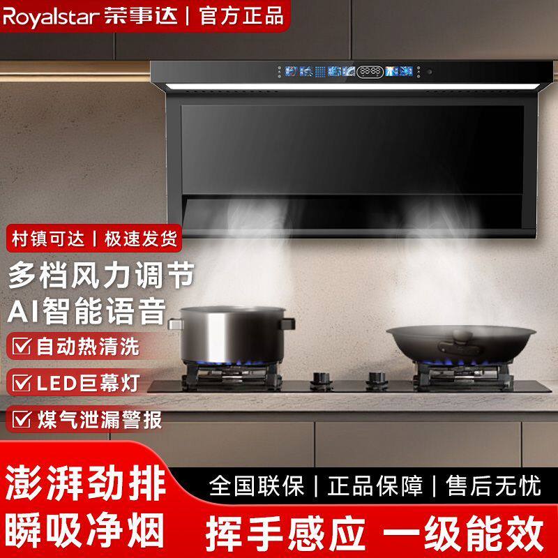 顶侧双吸油烟机7字型吸油烟机家用厨房大吸力壁挂式油烟机