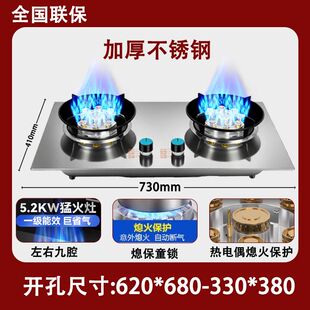 御皇好太太燃气灶双灶家用九头猛火天然气灶台嵌双式液化气煤气灶