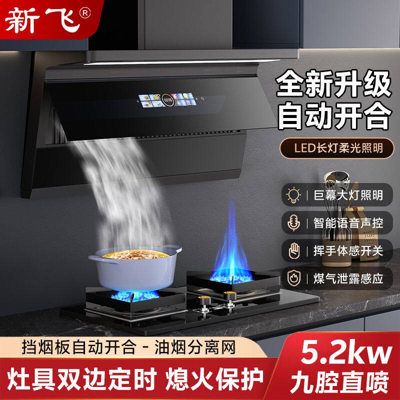 抽油烟机燃气灶套餐家用厨房大吸力烟机灶具套装两件套组合