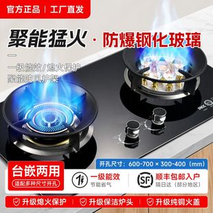 正品樱花蝶一级能效煤气灶双灶头家用天然气燃气灶家用嵌入式台式