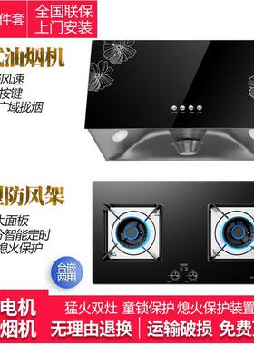 中式油烟机大吸力小型顶吸家用厨房烟灶套餐油烟机燃气灶套装特价