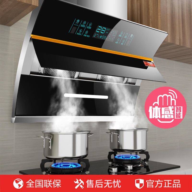 惠普好太太抽油烟机厨房家用侧吸变频双核电机壁挂式出租房免拆洗